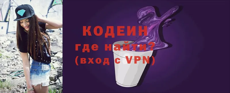 купить закладку  Семилуки  Кодеиновый сироп Lean Purple Drank 